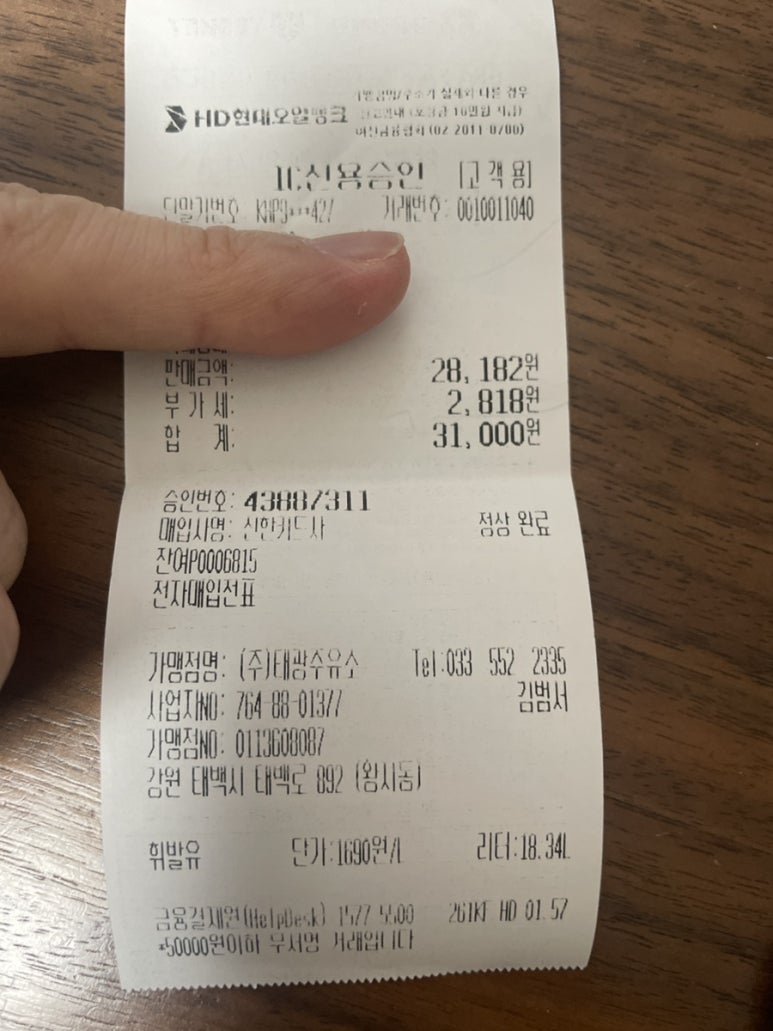 태광주유소 이미지