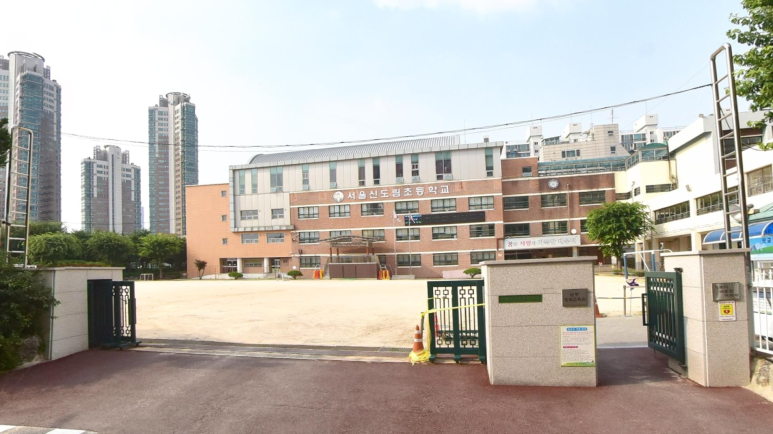 서울신도림초등학교 이미지