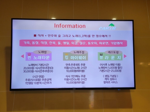 퀸노래주점 이미지