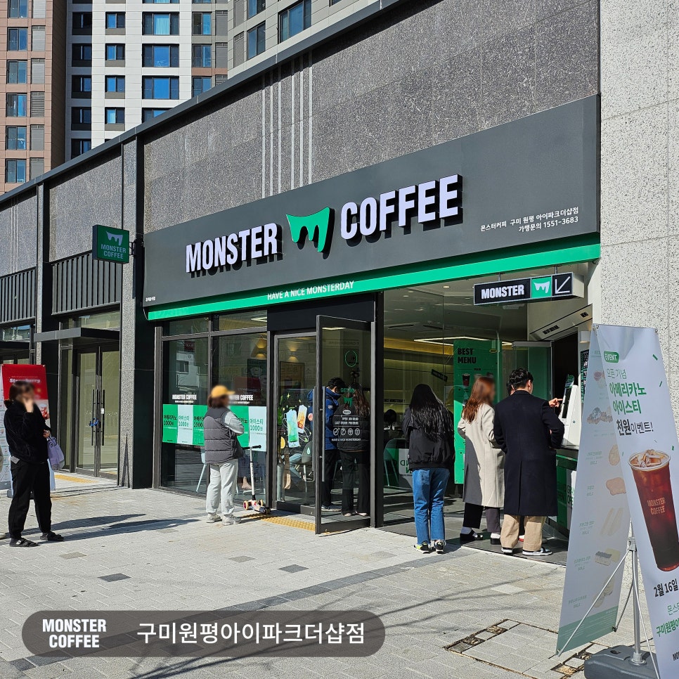 몬스터커피구미원평아이파크더샵점 이미지