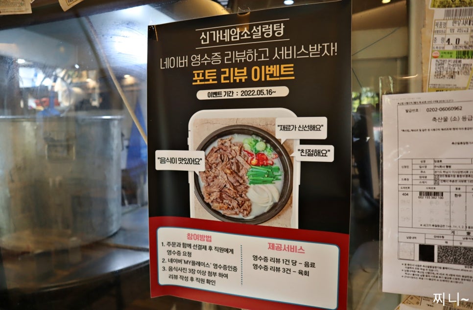 대가설렁탕 이미지
