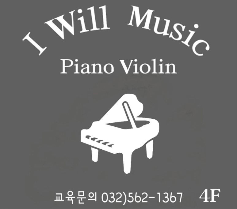 아이윌교육 이미지