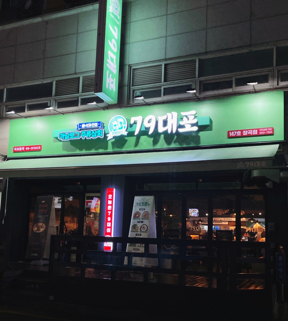 장곡상회 이미지