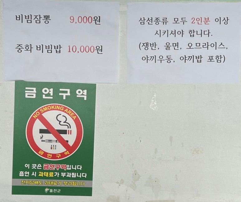 아사반점 이미지