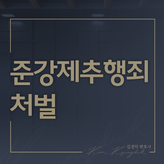 변호사김경덕법률사무소 이미지