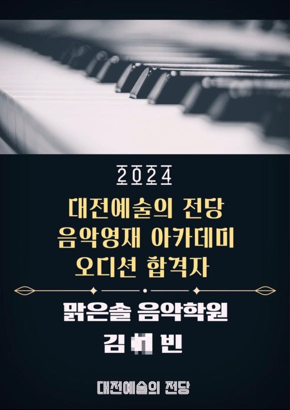 영재음악학원 이미지