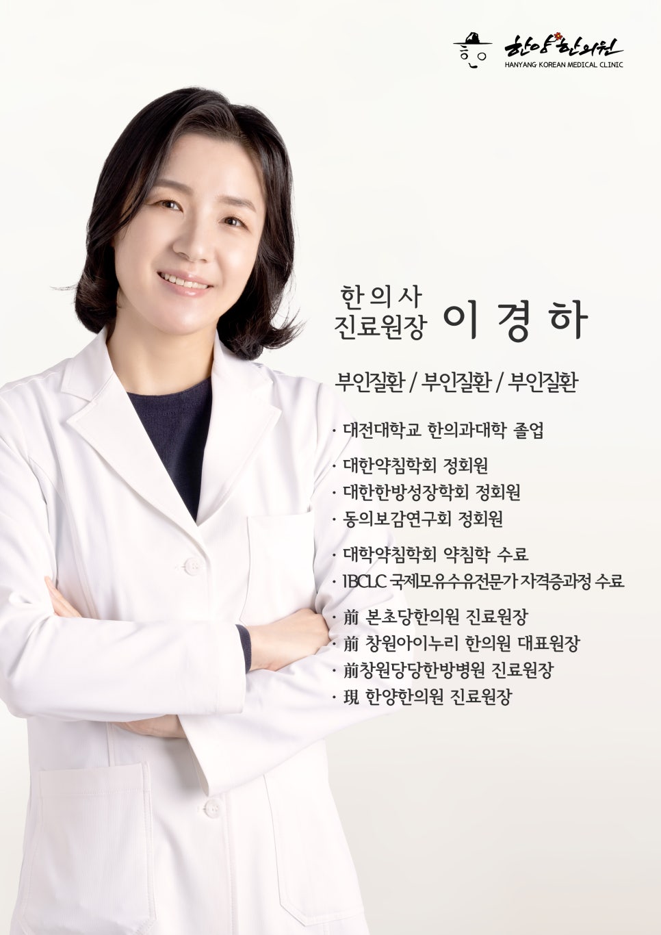 한양한의원 이미지