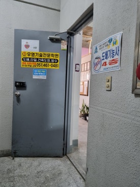우영인테리어 이미지