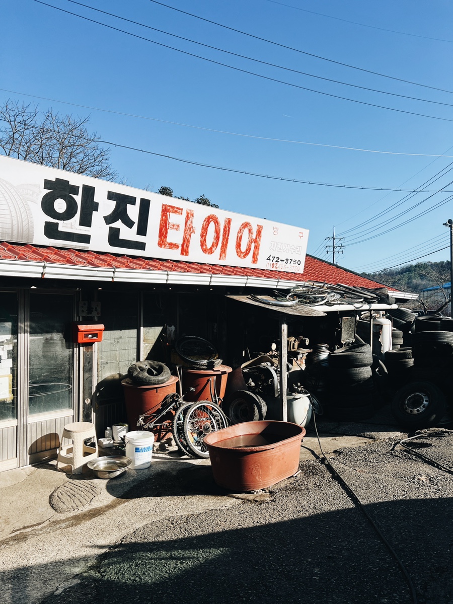 삼호타이어 이미지