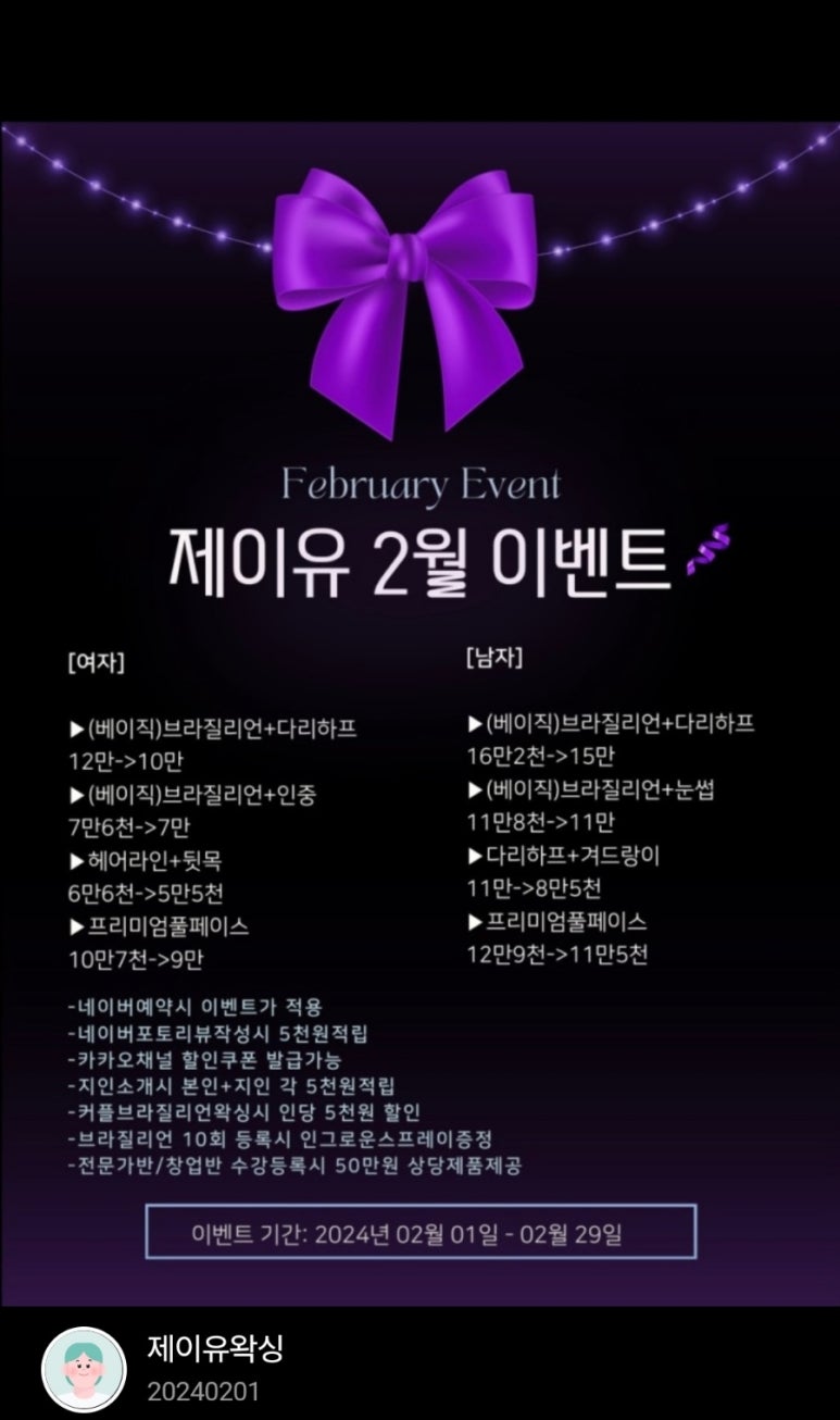 제이유인테리어 이미지