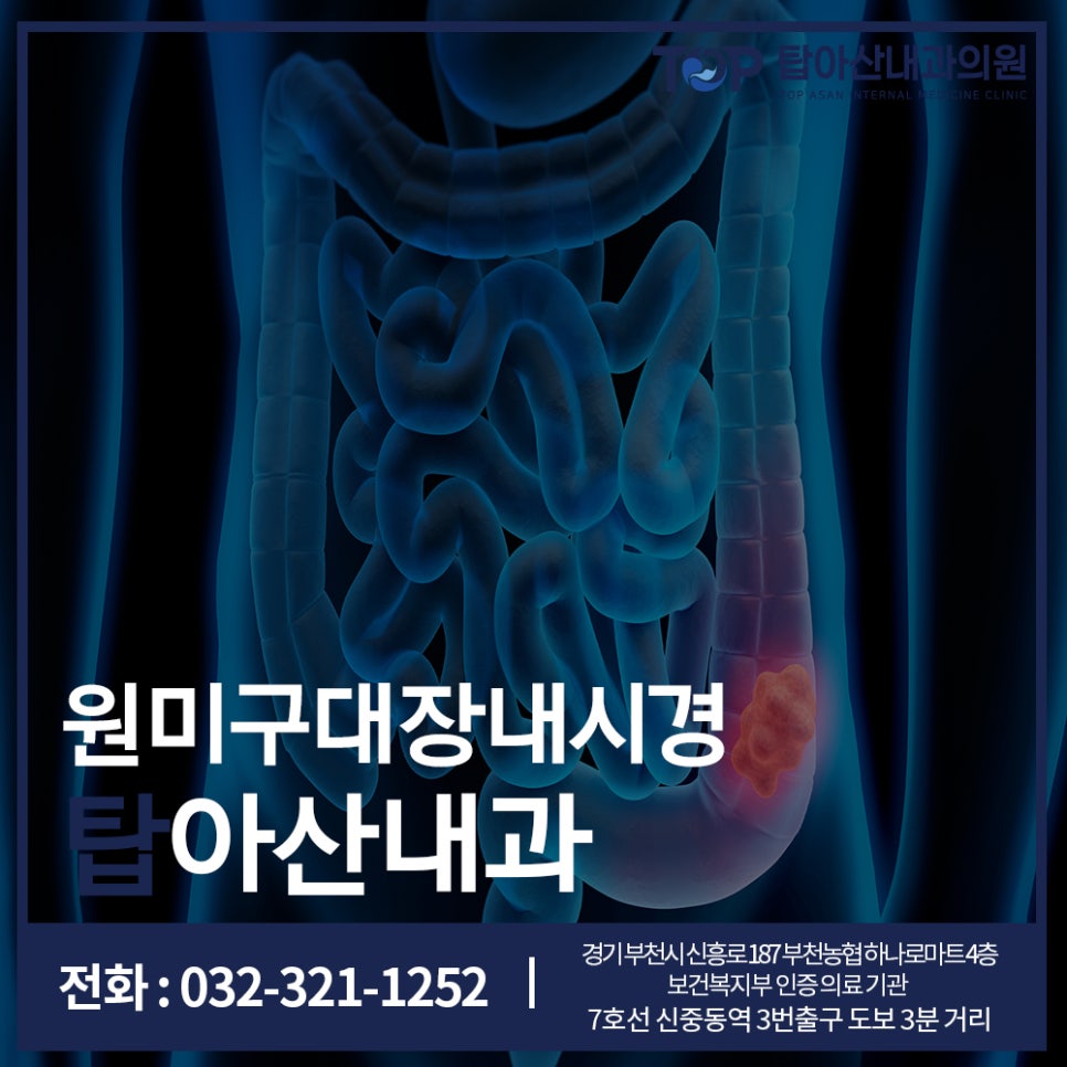 제일탑내과 이미지