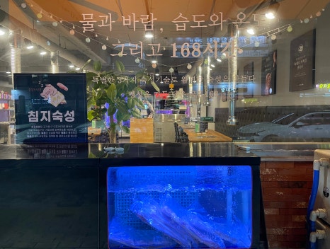 꿈돈 168 동산점 이미지