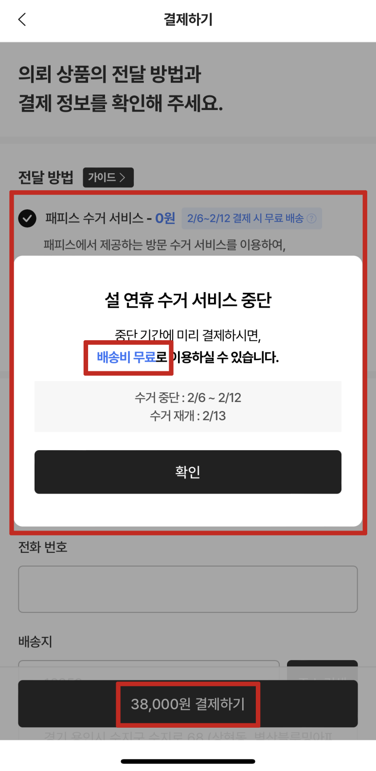 진박사옷수선 이미지