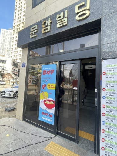 뚜레쥬르하이닉스 이미지