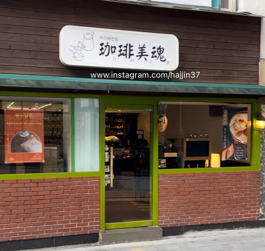 가배미혼 이미지
