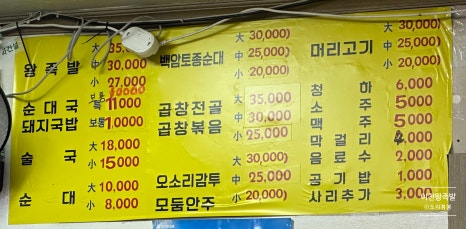 이천왕족발 이미지