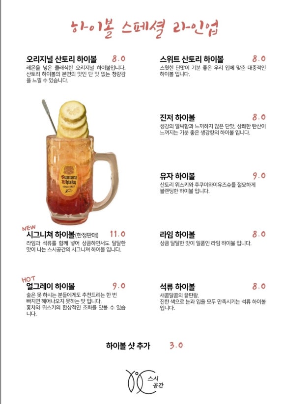 스시공간 이미지