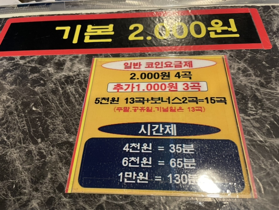 호박노래연습장 이미지