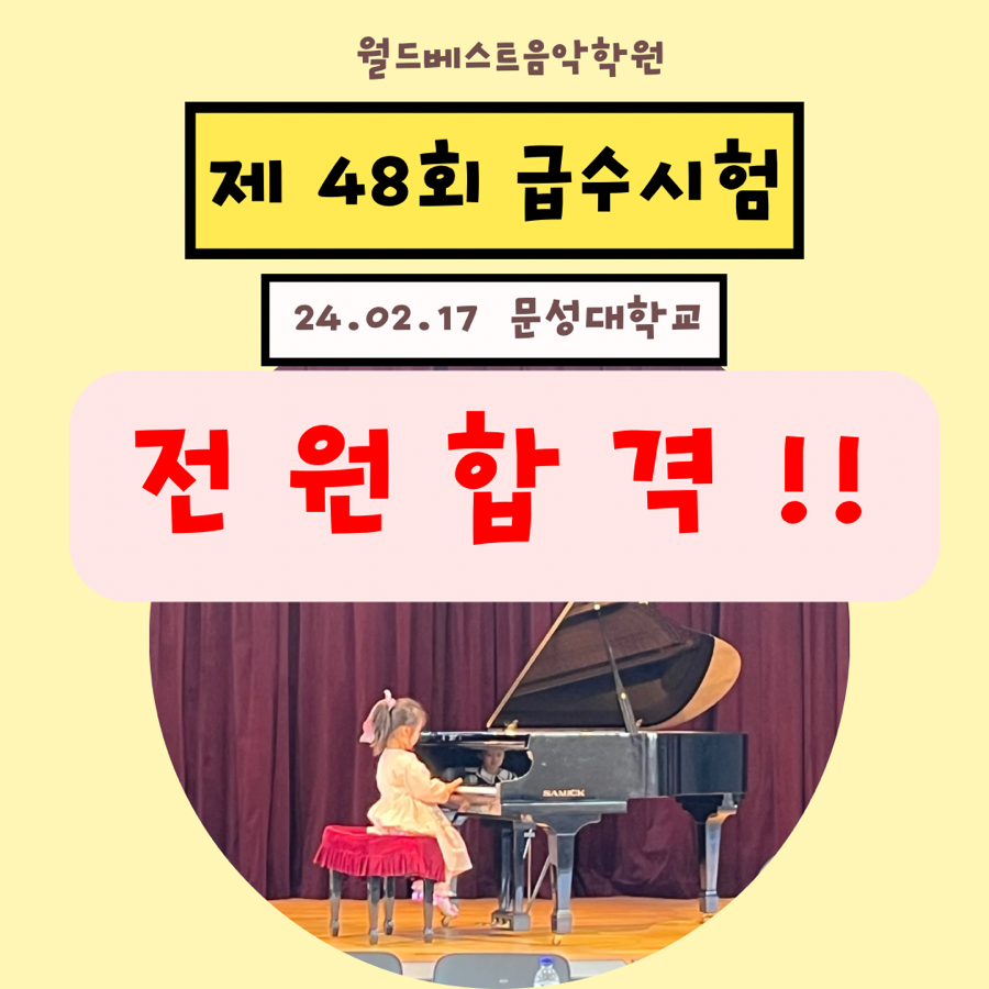 전원음악학원 이미지