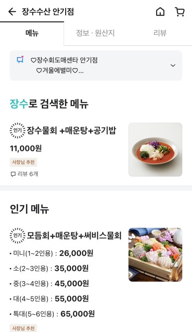 장수수산 이미지