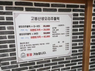 우리생오리 이미지