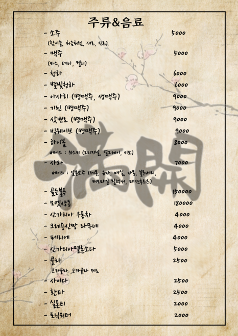 만카이 이미지