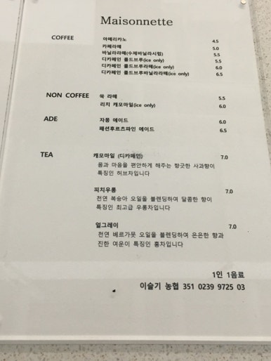 메조네뜨(Maisonnette) 이미지