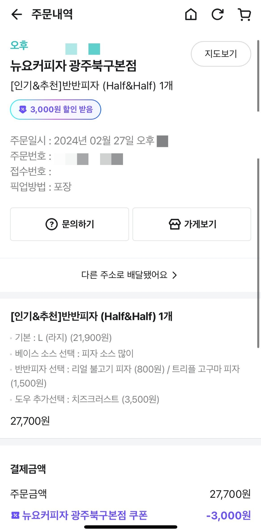 뉴요커피자광주 이미지