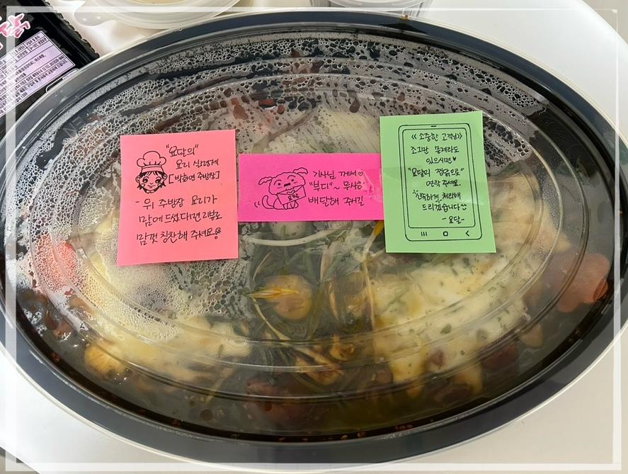 요달의찜닭;내가닭도리탕이다 이미지