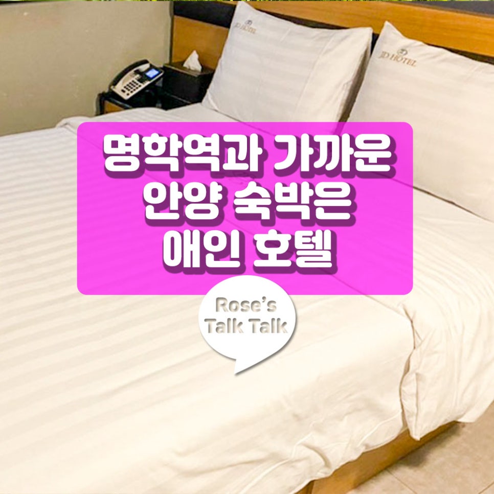 만안구청 앞 이미지