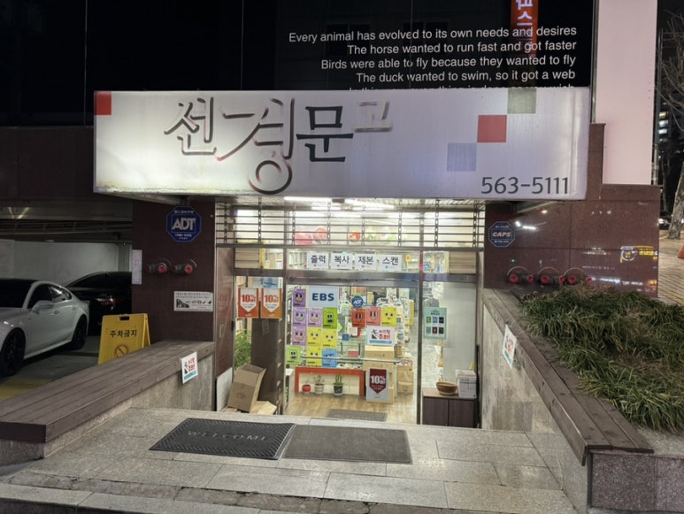 선경문고 이미지