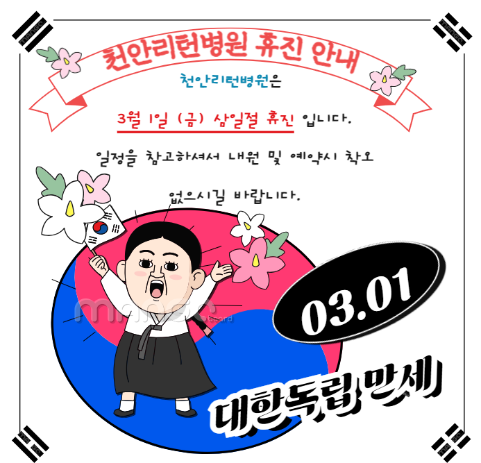 천안리턴병원 이미지