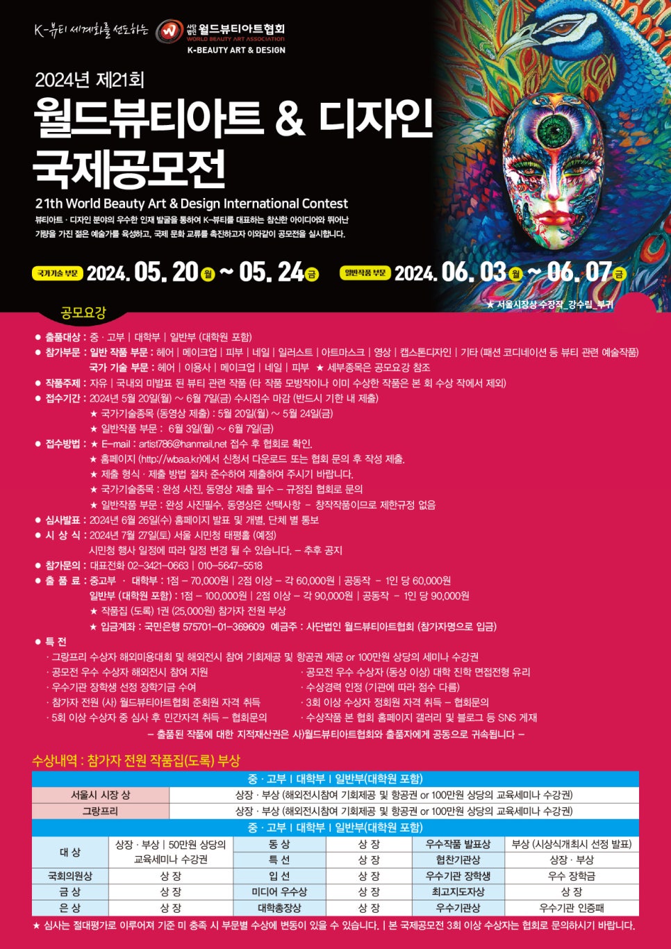 뷰티아트 이미지