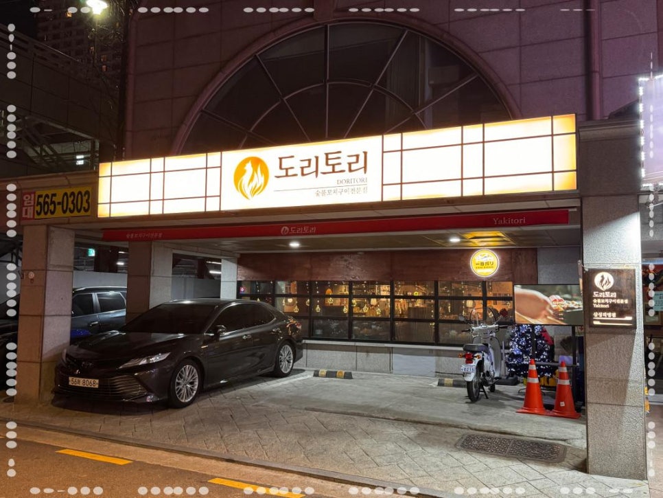 닭과함께 이미지