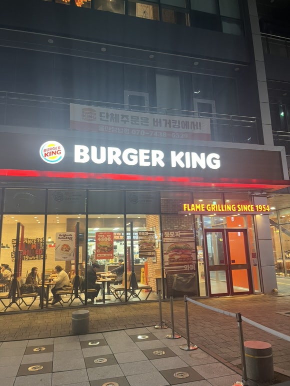 버거킹 울산성남점 이미지