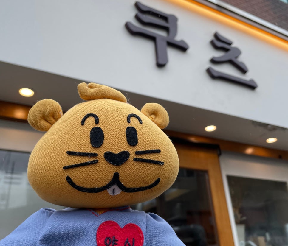 고이짱 이미지