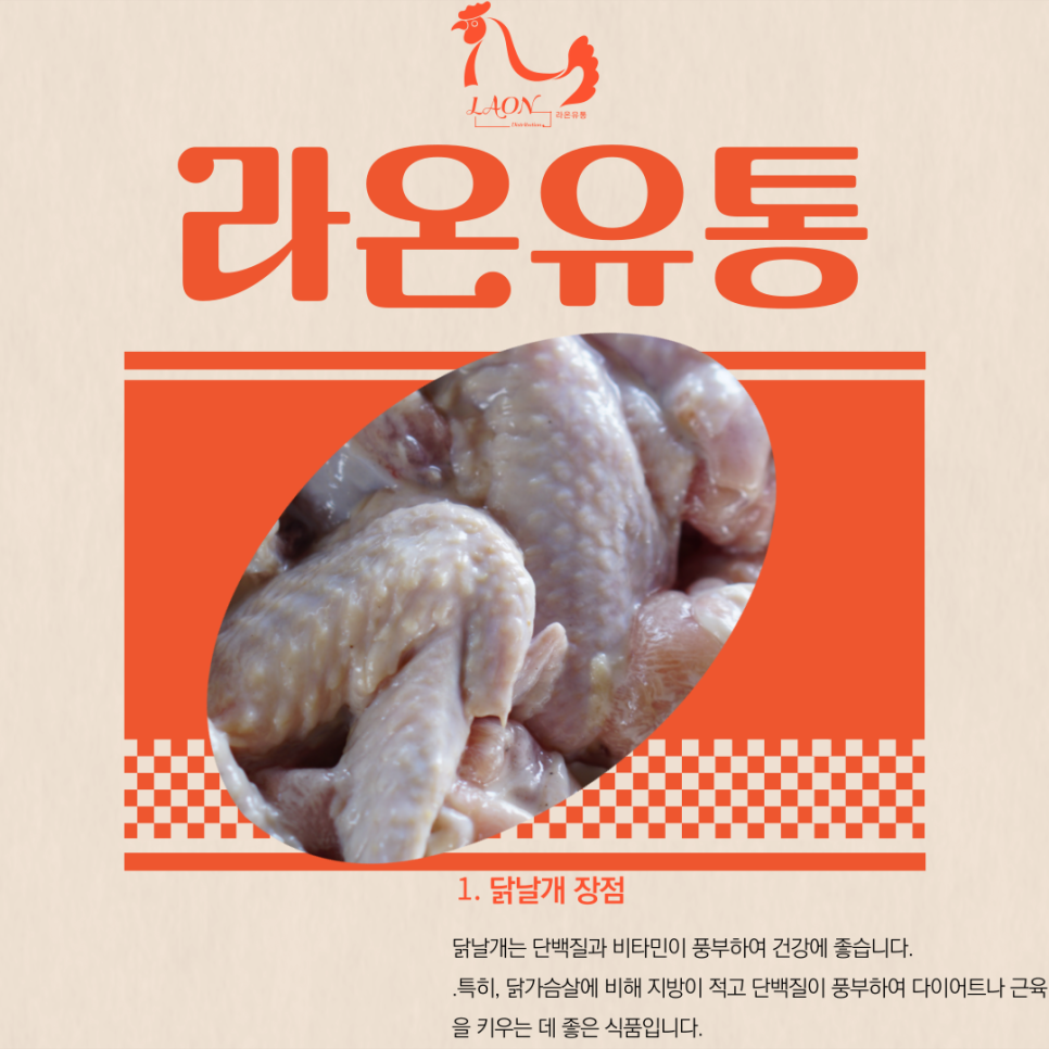 라온유통 이미지