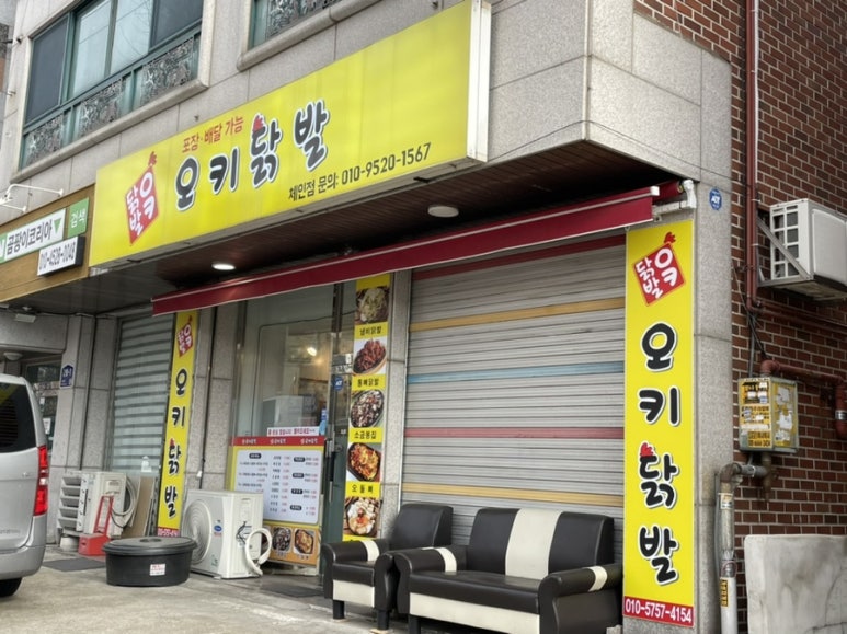 오키닭발 이미지