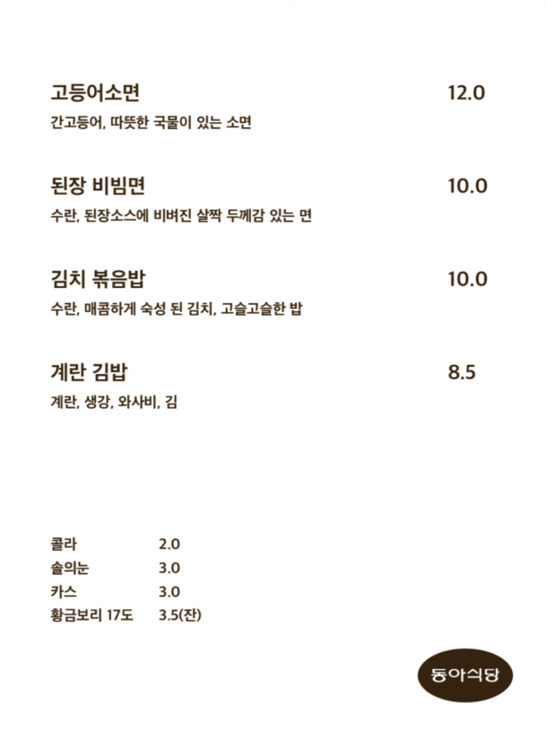 동아김밥 이미지