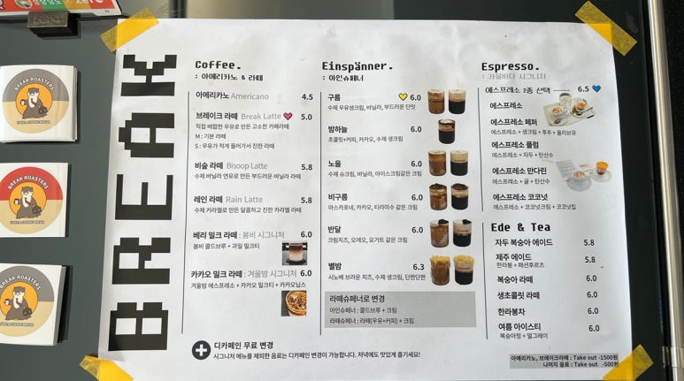 브레이크로스터스 이미지