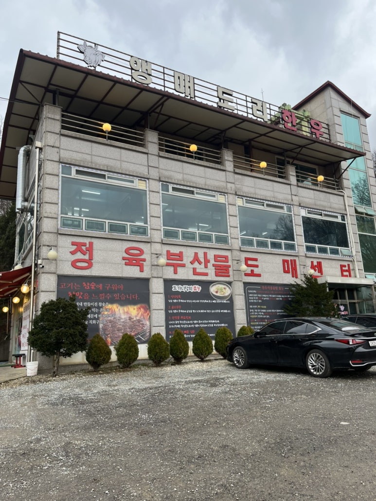 앵매도리한우 이미지