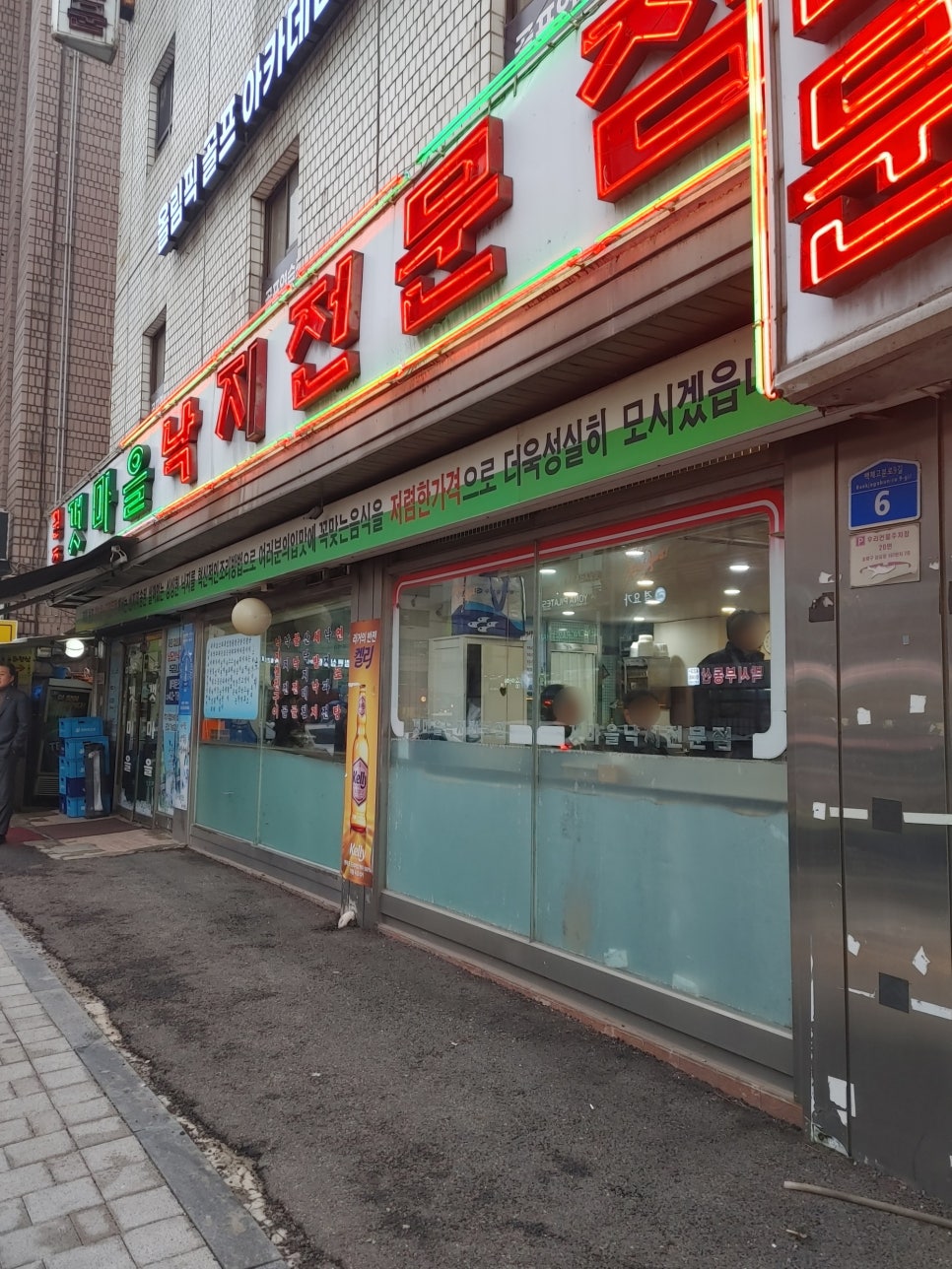 원조갯마을낙지 이미지