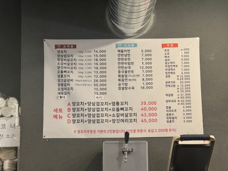은평양꼬치 이미지