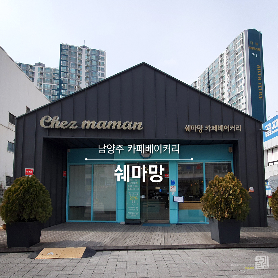 쉐마망 이미지