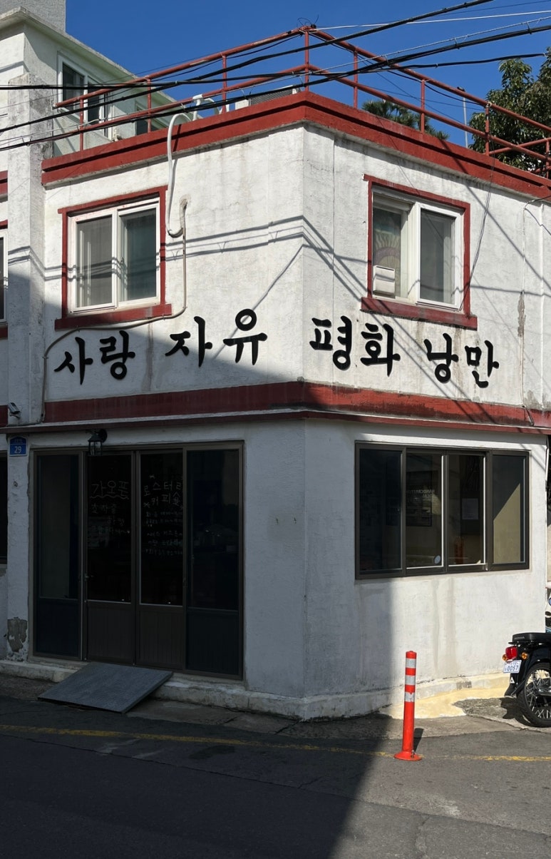 류가고토시 이미지