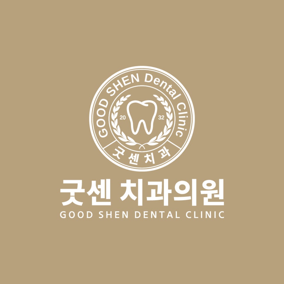 굿센치과의원 이미지