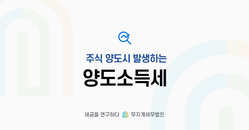 세무법인공유 이미지