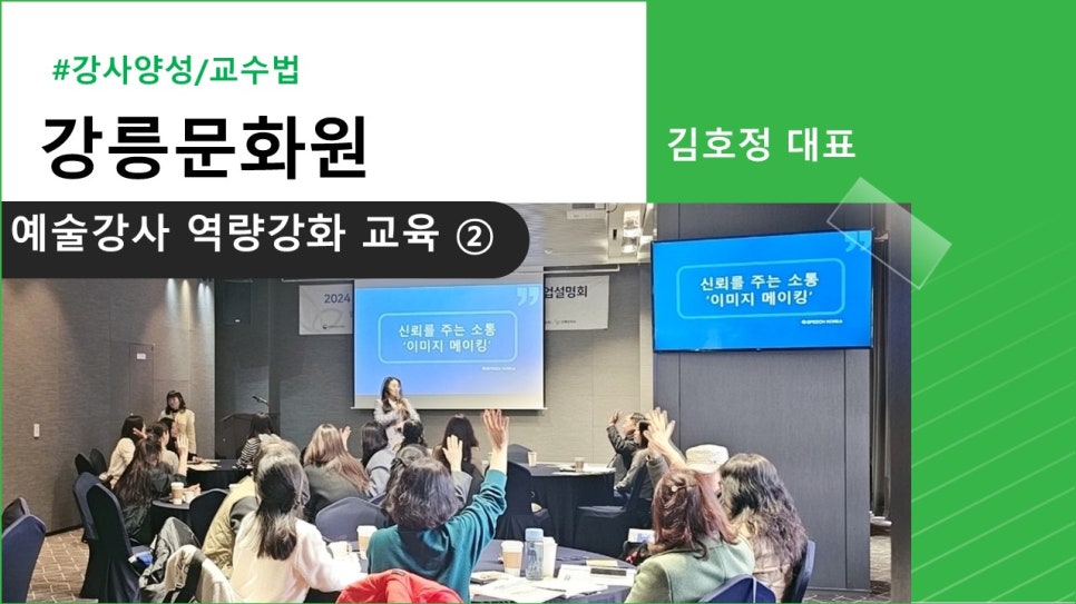 강릉문화원 이미지