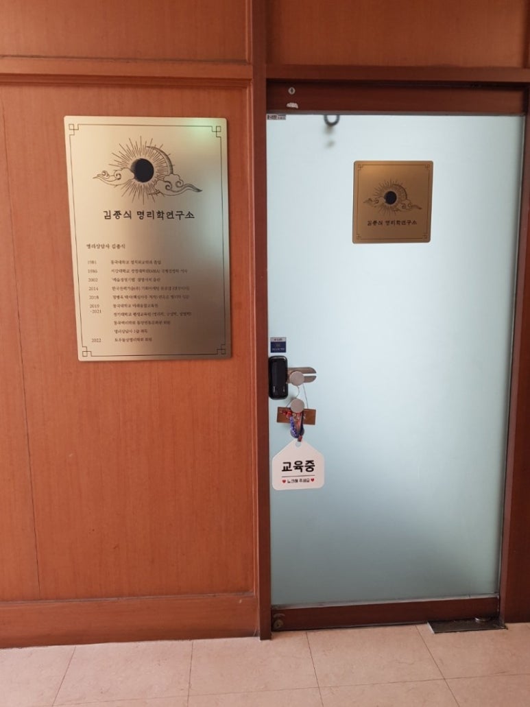 교육연구소배움 이미지