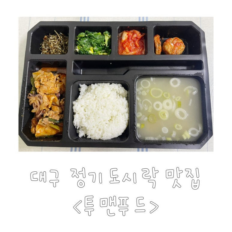 투맨푸드 이미지